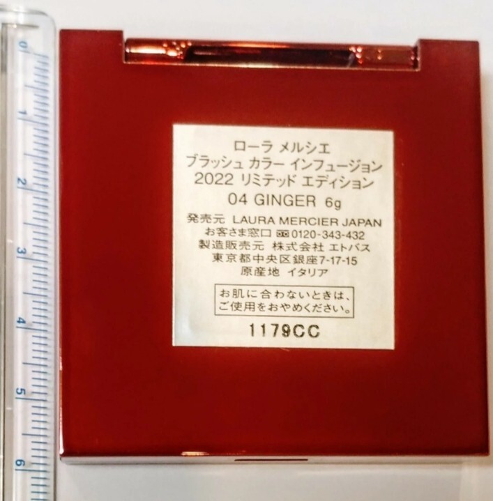 新品 ローラメルシエ チーク 限定 ブラッシュ カラー インフュージョン 04 ジンジャー 限定品 レッド 赤 パッケージ laura mercier