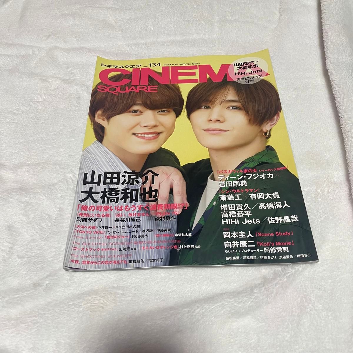 Hey! Say! JUMP 山田涼介 なにわ男子 大橋和也  雑誌 表紙 cinema