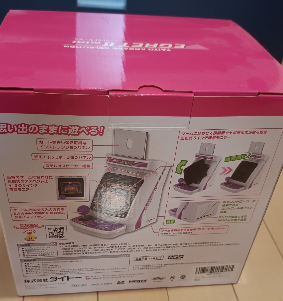 送料無料 未開封新品 イーグレットツーミニ TAITO タイトーの画像3