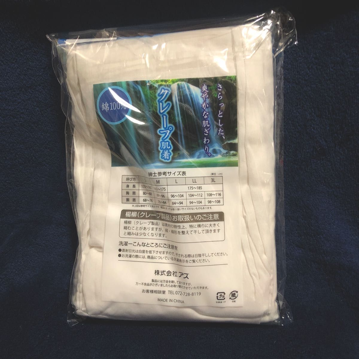 メンズ ロンパン ２枚組　サイズ3L　胴囲98～108㎝　綿100％　白色クレープ肌着　制菌加工　楊柳　ステテコ　紳士夏向下着  