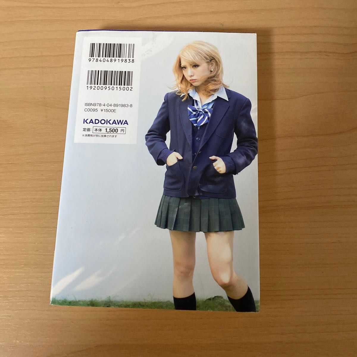 学年ビリのギャルが１年で偏差値を４０上げて慶應大学に現役合格した話 坪田信貴／著