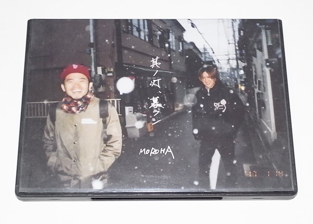 中古 2枚組 CD + DVD MOROHA モロハ 其ノ灯 暮ラシ Memorii 30 中古 2枚組 CD + DVD MOROHA モロハ 其ノ灯 暮ラシ Memorii 30