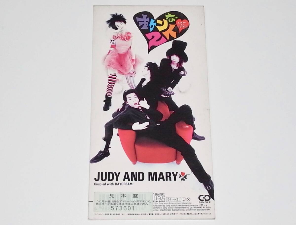 送料無料 希少 中古 8cm CD JUDY AND MARY DAYDREAM キケンな2人 送料無料 希少 中古 8cm CD JUDY AND MARY DAYDREAM キケンな2人