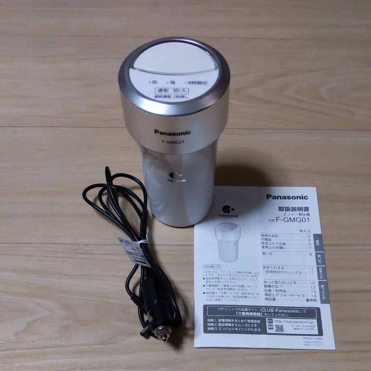 V105-42 Panasonic ナノイー発生機 F-GMG01-W