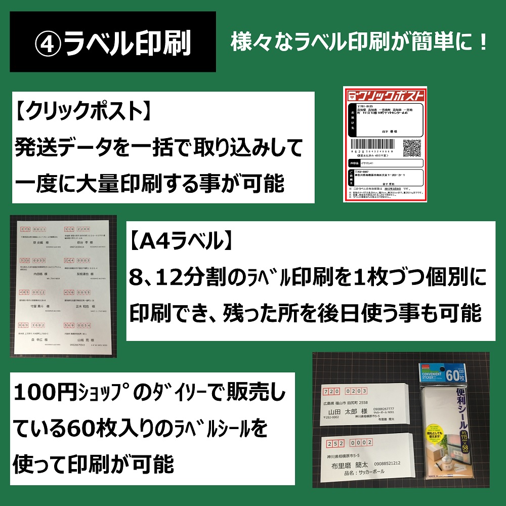 【フリマ売上管理簡単君Ⅱ】BASE ヤフオク メルカリ ラクマ アマゾンの売上管理をエクセルで一括で管理【ラベル印刷】【在庫売上管理】N065_画像4