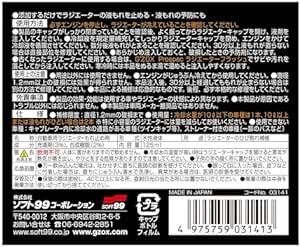 ソフト99(SOFT99) 整備ケミカル ラジエーター関連 プロスペックラジエーターモレ止め ラジエーターのひび割れ補修 0314_画像3