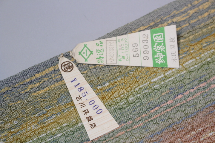 h-4562 cloth silk . after crepe-de-chine kimono small articles 