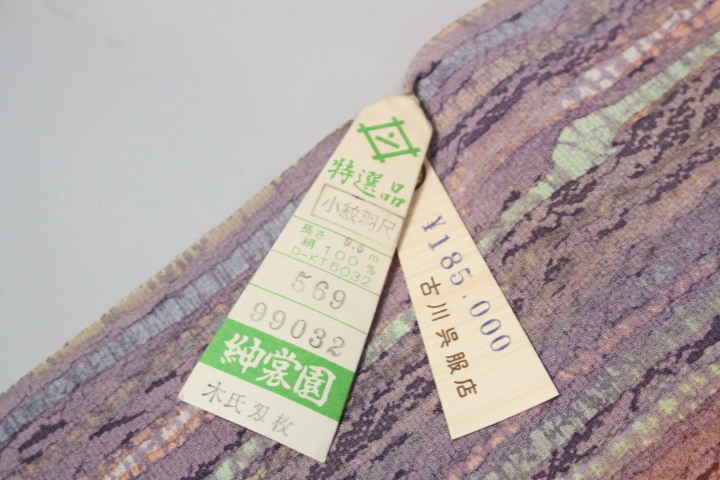 h-4563 ткань натуральный шелк . после крепдешин аксессуары для кимоно 