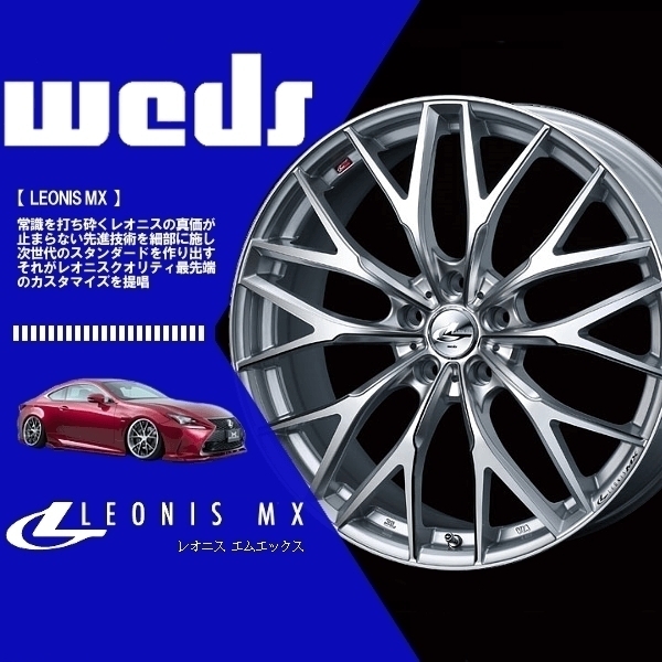 (1本の価格です) Weds ウェッズ ホイール レオニス MX (LEONIS MX) (PBMC/TI) 17×7.0J +42 5H/114.3 (37420)_画像1