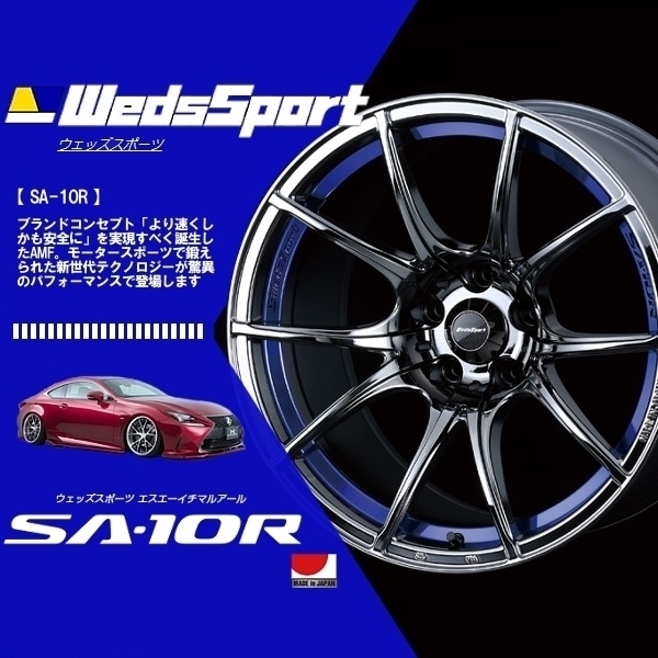 (1本の価格です) Weds Sport ウェッズスポーツ ホイール (SA-10R) (BLC) 18×9.5J +45 5H/114.3 (72641)_画像1