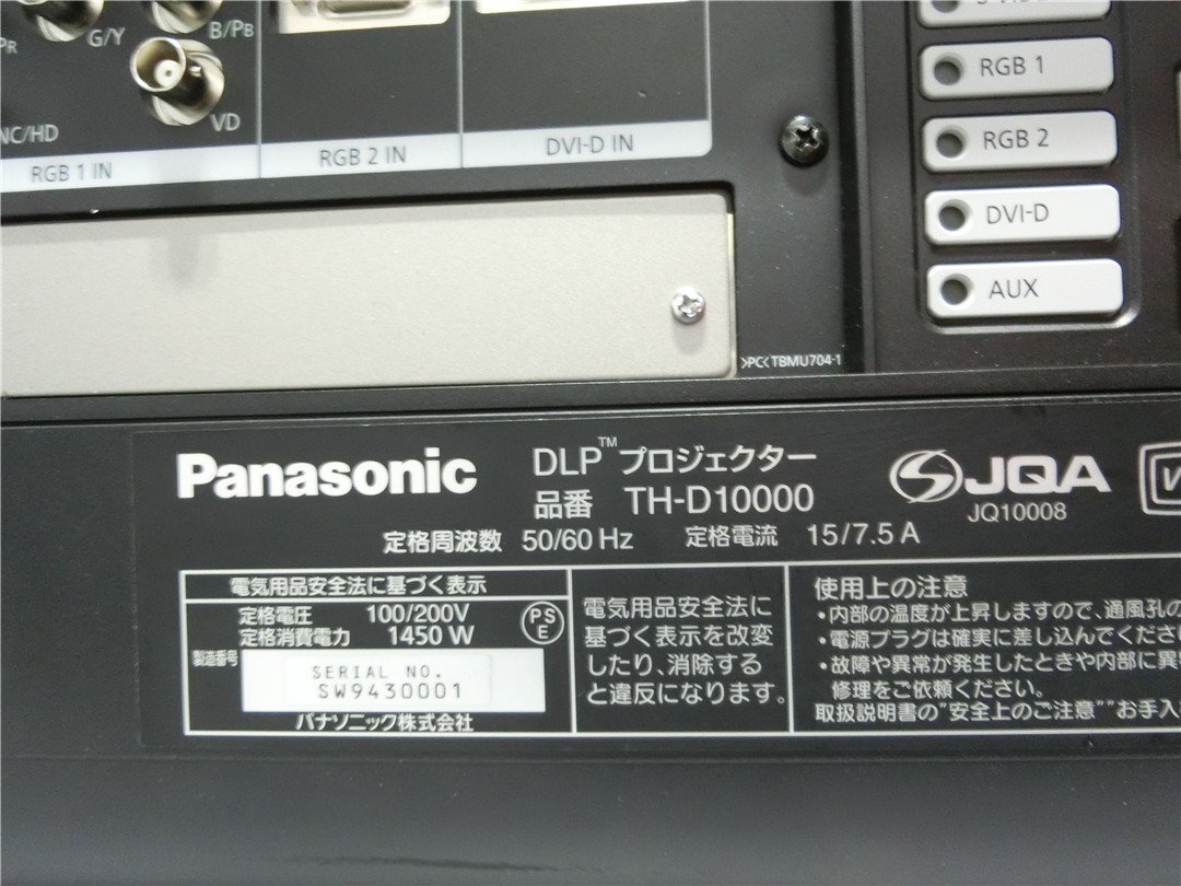 中古品　使用時間(3213h)Panasonic パナソニック DLPプロジェクターTH-D10000　レンズET-D75LE3　現状品 送料無料_画像6