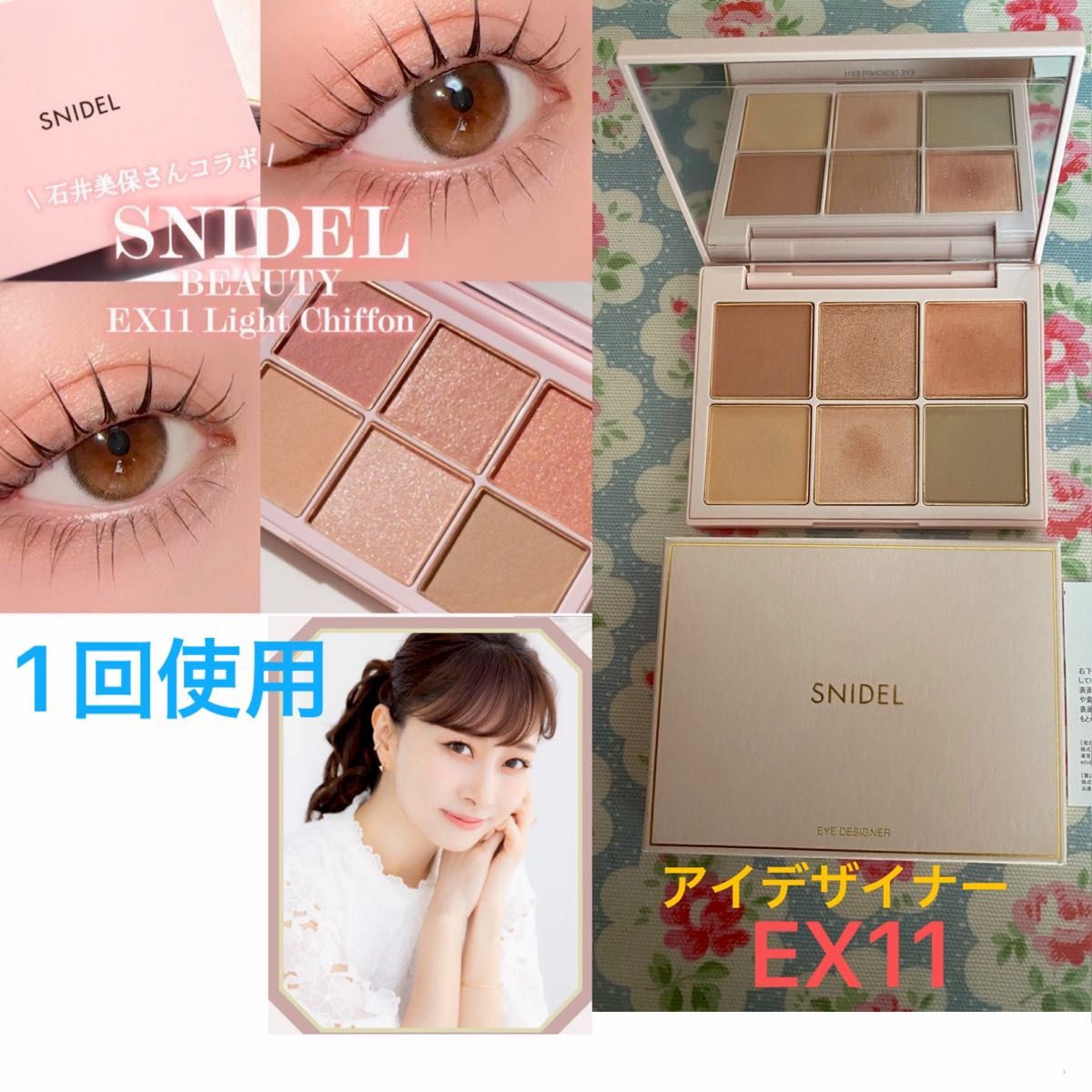 スナイデル ビューティー アイデザイナー EX11 Light Chiffon スナイデル ビューティー アイデザイナー EX11 Light Chiffon
