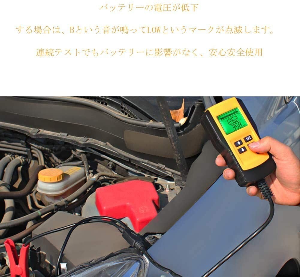 バッテリーテスター バッテリーチェッカー デジタル 診断 故障 車 自動車 カー用品 メンテナンス 車用品 電圧 テスタ 12V蓄電池 CCA 測定の画像3