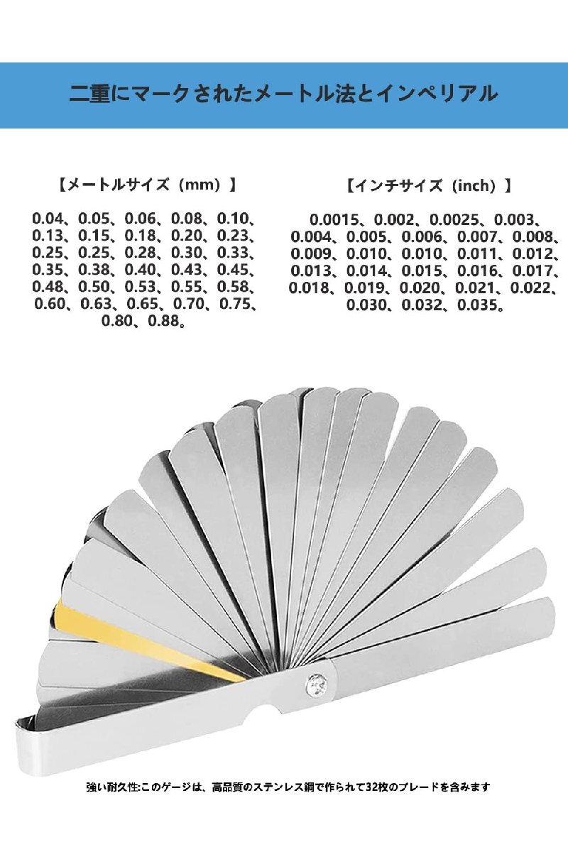 32pc ステンレス鋼シクネスゲージ 隙間ゲージ シックネスゲージ 隙間測定に 厚さ 薄さ 測定 ステンレス 収納ケース付属の画像4