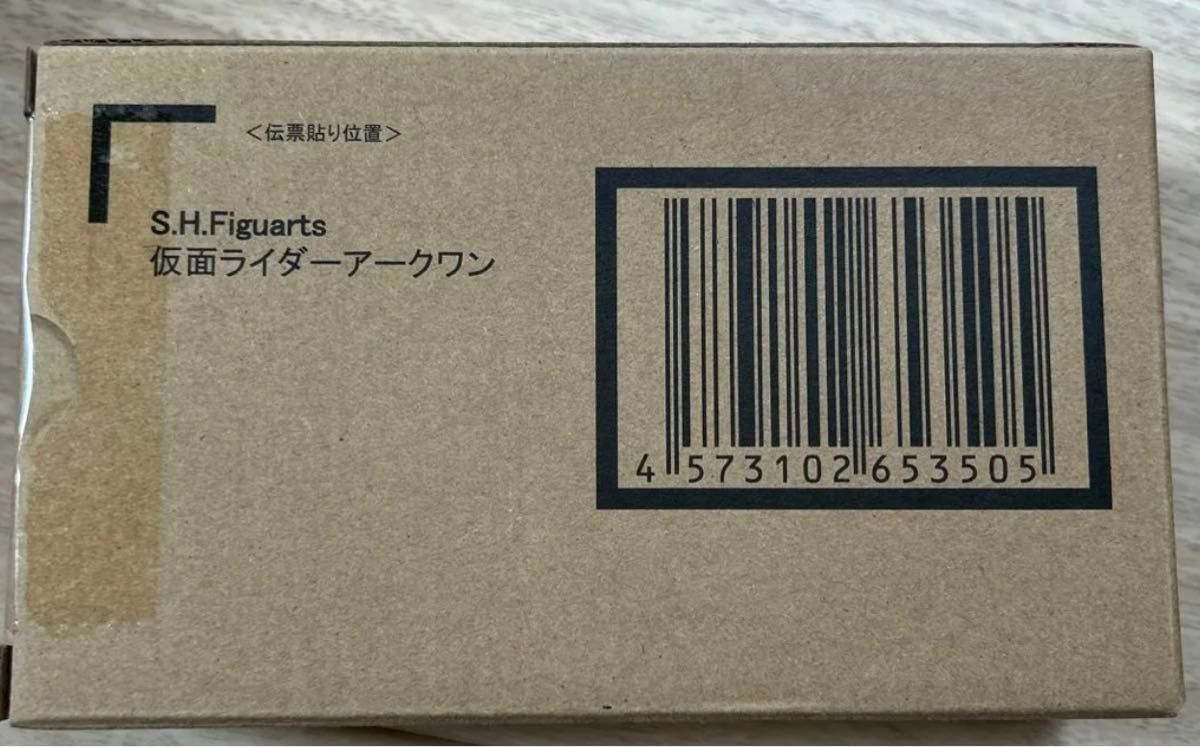 S.H.Figuarts 仮面ライダーアークワン フィギュアーツ 仮面ライダーゼロワン　新品未開封　伝票跡なし