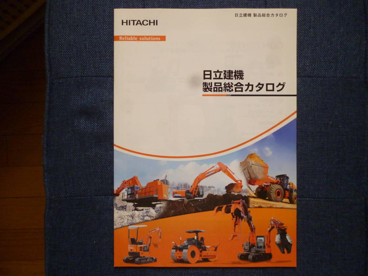  Hitachi building machine heavy equipment catalog product general catalogue (1)