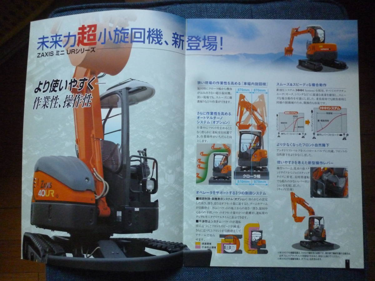  Hitachi building machine heavy equipment catalog ZX40UR