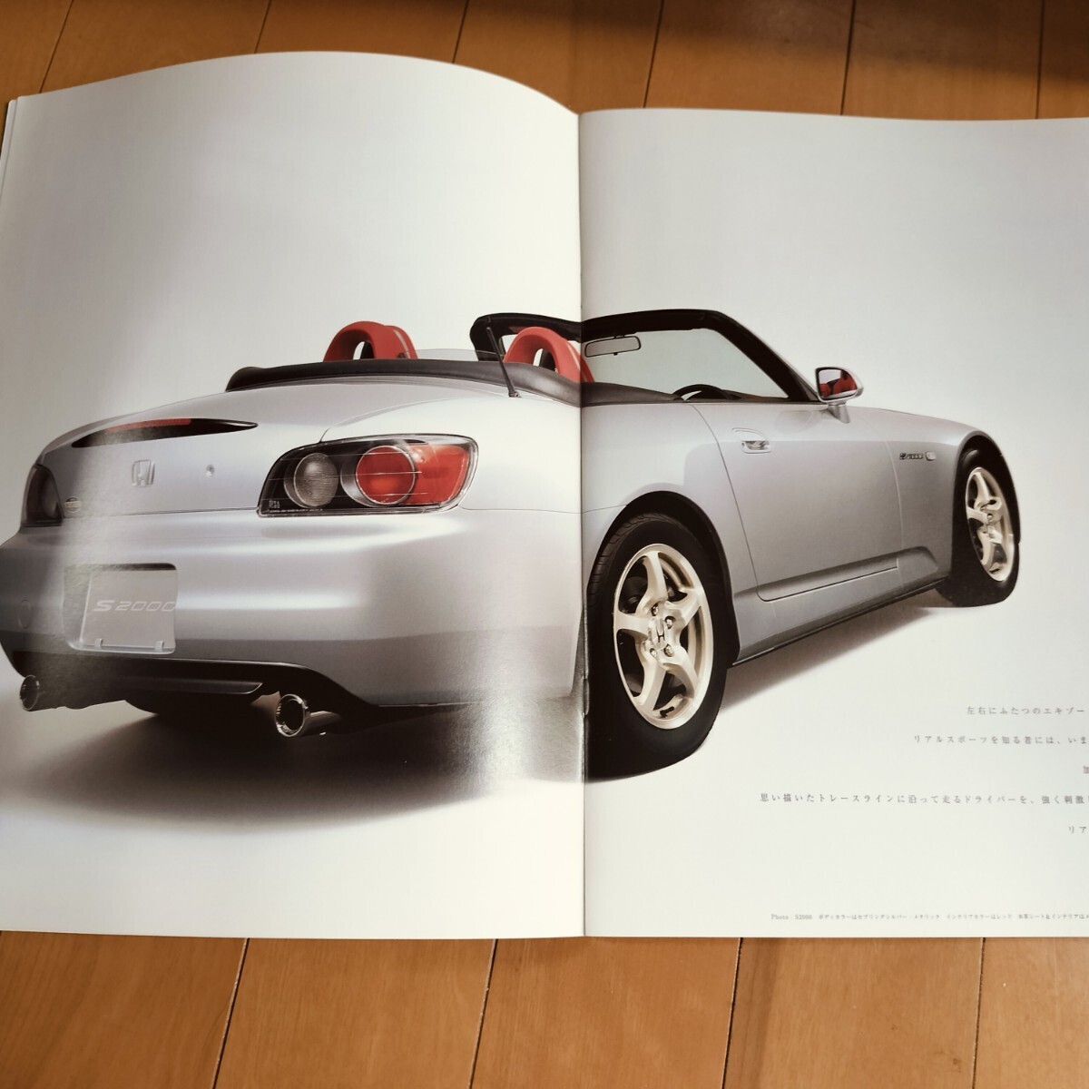 【希少】Honda ホンダ S2000 (LA-AP1) 本カタログ 30ページ 2001年9月 ホンダベルノ店版_画像7