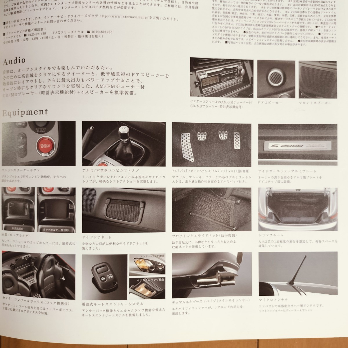 【希少】Honda ホンダ S2000 (LA-AP1) 本カタログ 30ページ 2001年9月 ホンダベルノ店版_画像7