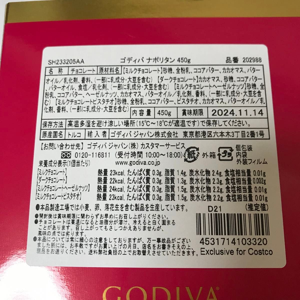 週末限定価格【合計40個】GODIVA ゴディバ　ナポリタン　チョコレート　