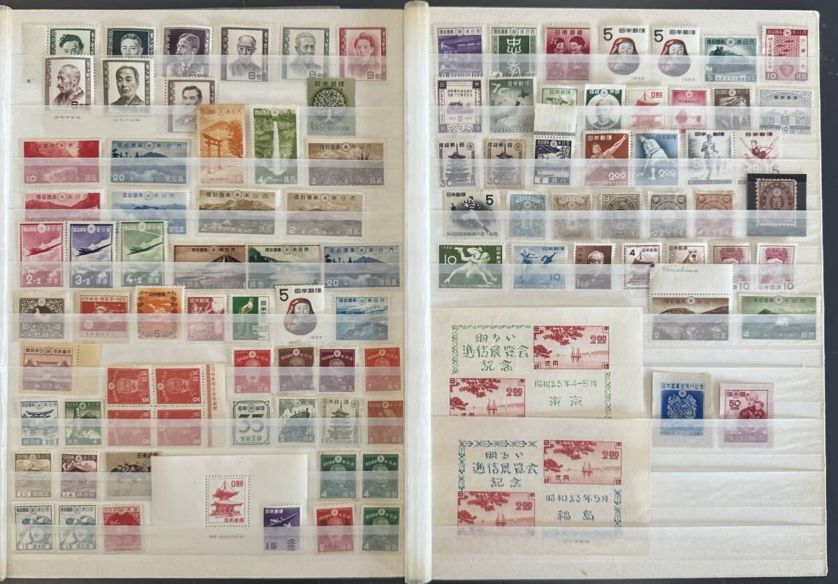 切手 古い切手 未使用 菊・小判切手 文化人 国立公園 航空切手 国民体育 など まとめての画像1