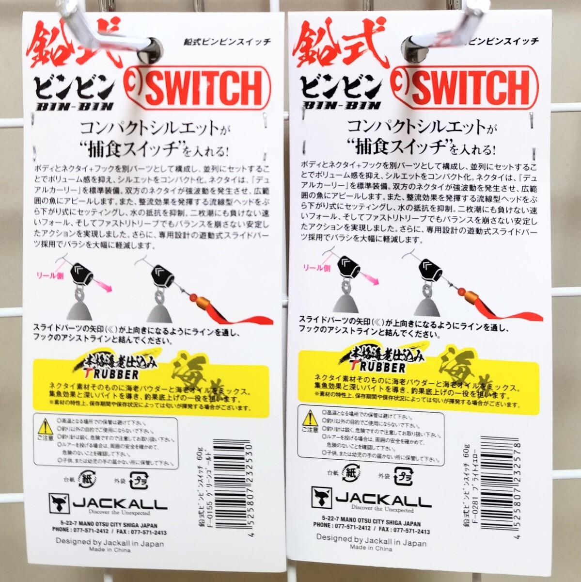 【新品】【送料無料】鉛式ビンビンスイッチ 60g 2個セット グリーンゴールド・ブライトイエロー タイラバ ジャッカル BINBINSWITCHの画像4