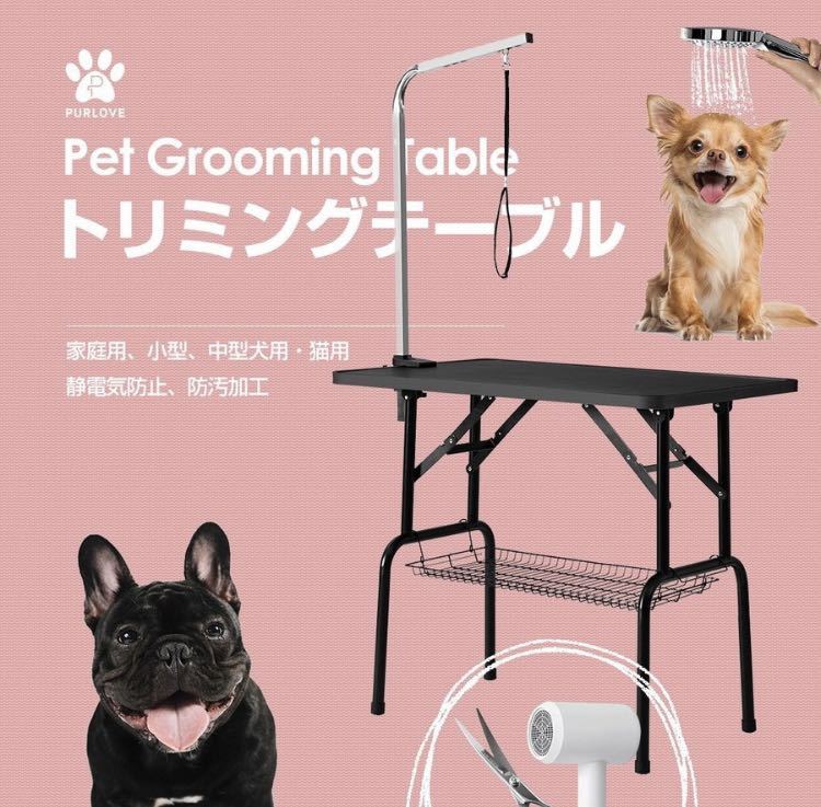 トリミングテーブル　トリミング台　ペット用品　カット台　ブラック　犬用品_画像1