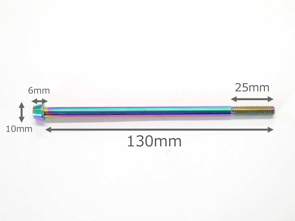 64チタン合金ボルト GR5 テーパーキャップ M6×130mm P1.0 1本 焼き色あり ゆうパケット対応 Ti-6Al-4Vエンジンカバー等に_画像4