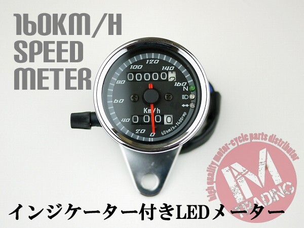 160km/h3連LEDインジケーター付きスピードメーター 黒 LEDライト 250TR エストレヤ KLX250 KSR1 KSR2 KSR110 Dトラッカー125 Dトラッカー_画像1