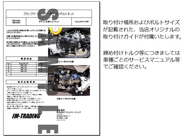 XR250/モタード MD30専用 64チタン製 クランクケースカバーボルトセット 23本 テーパーキャップ焼き色なし Ti-6Al-4V エンジンカバー_画像3