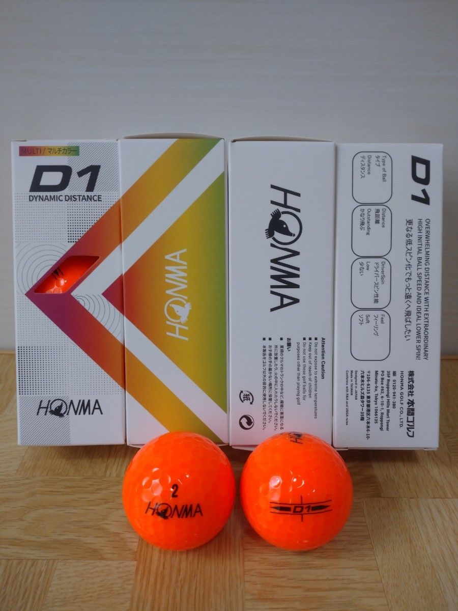 ホンマ D1 オレンジ 1ダース 12球 2022年モデル HONMA 本間ゴルフボール 新品