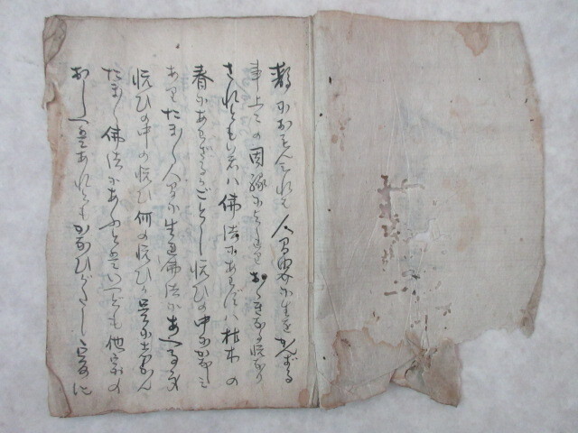 古文書　写本　仏法聞書　安心書置写　天保６年　　　　　　３_画像2