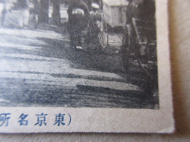 戦前絵葉書　（東京名所）銀座通り　未使用　１枚　　　　　　に_画像4