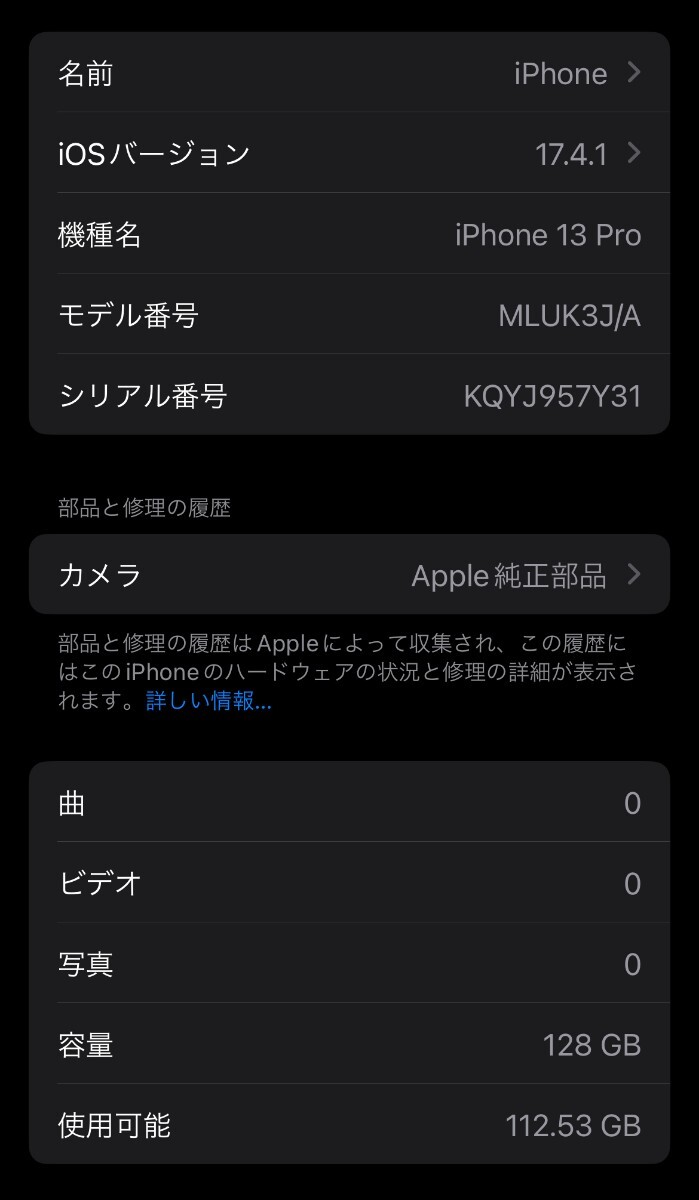 美品 iPhone 13 PRO 128GB シェラブルー_画像7