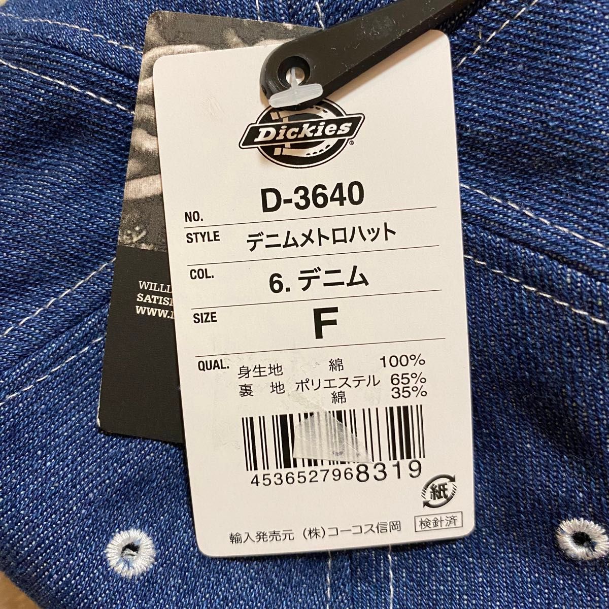 ディッキーズ Dickies☆デニムメトロハット 帽子☆フリー サイズ