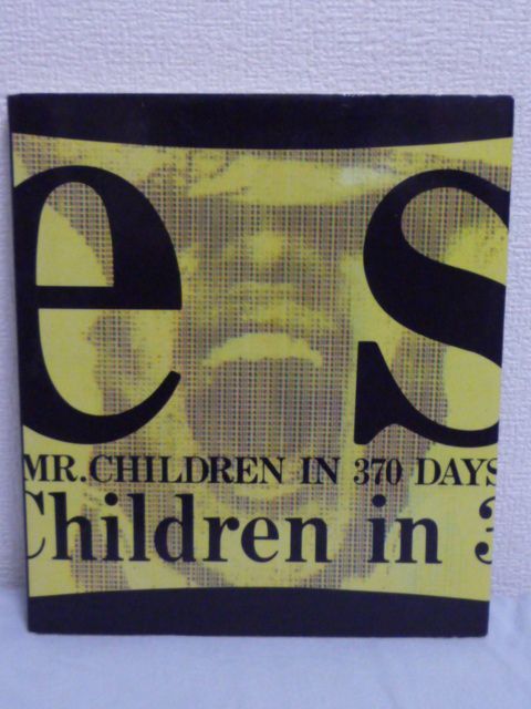 es エス Mr.Children in 370 DAYS ● 小貫信昭 ★ ミスターチルドレン ミスチル 未公開写真とともに三七〇日の軌跡を追うドキュメント_画像1