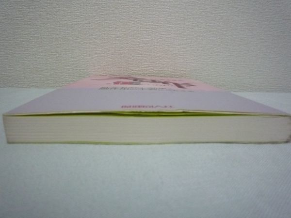 ヤフオク ステロイドを使うといわれたとき 橋本博史 副作 ヤフオク ステロイドを使うといわれたとき 橋本博史 副作