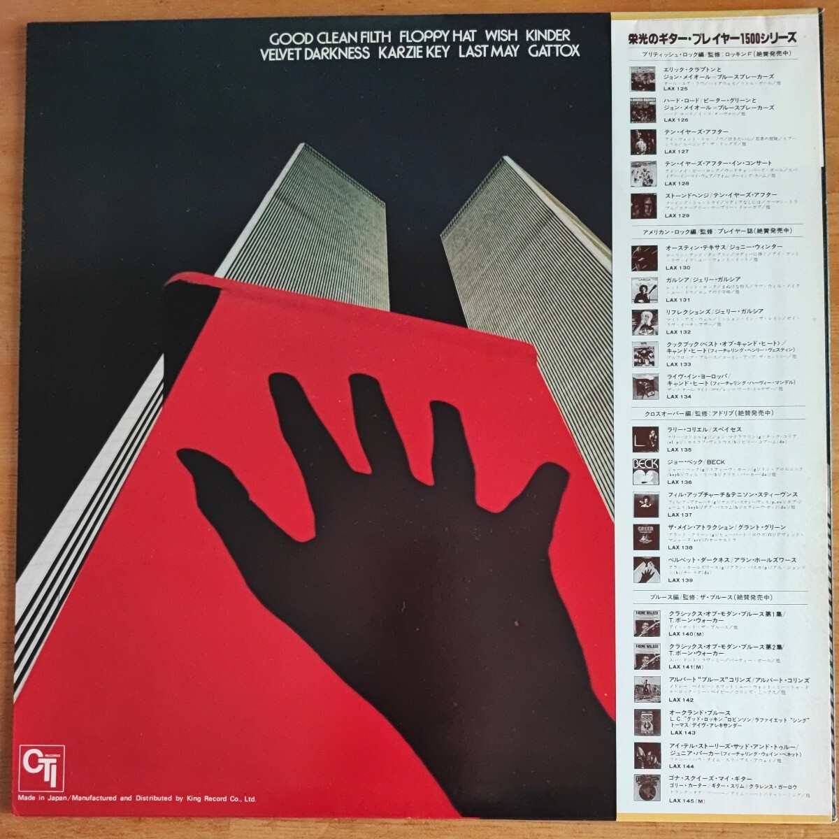 アラン・ホールズワース「ベルベット・ダークネス」LP日本盤帯付_画像2