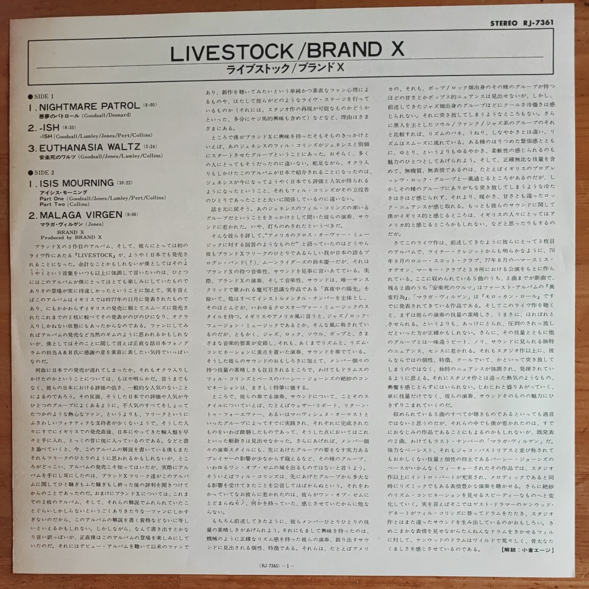 ブランド X「Livestock」LP日本盤帯付_画像3