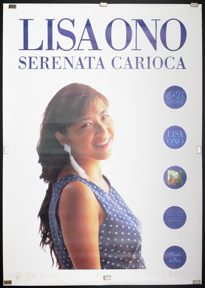 小野リサ　SERENATA CARIOCA　セレナータ・カリオカ　ポスター　B2サイズ　約72.8×51.5cm_画像1