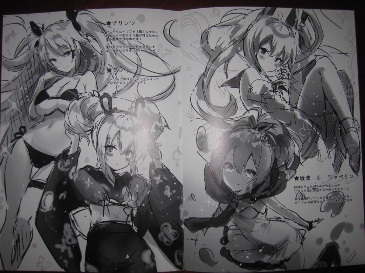 アズールレーン アズレン 翔鶴 eterna-radiare りいちゅ 同人誌_画像2