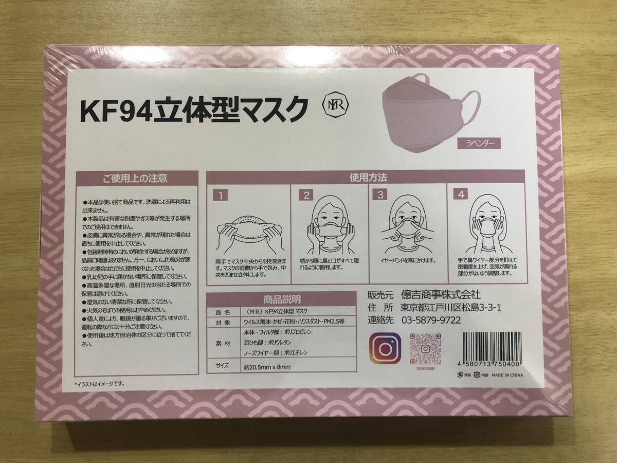 ①[MIR]KF94立体型マスク ラベンダー色 30枚+3枚合計33枚入り 小さめマスク 不織布マスク 冷感マスク 立体マスク MRマスク OKUYOSHI