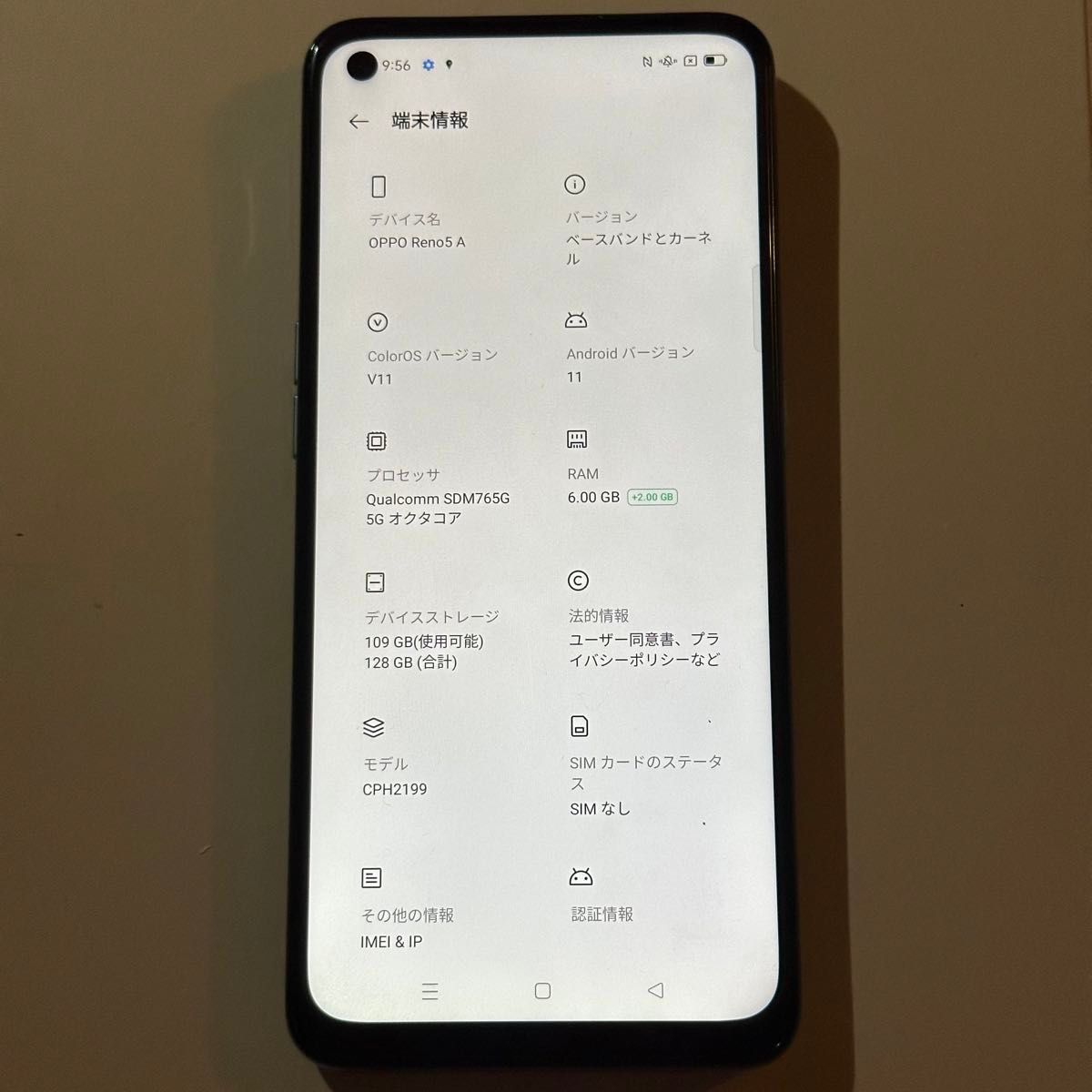 OPPO Reno5 A 128GB 楽天モバイル