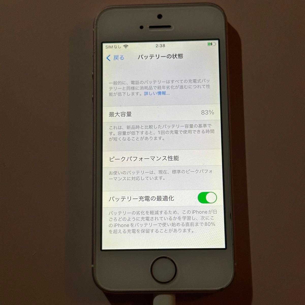 iPhone SE 64GB SIMロック解除済み