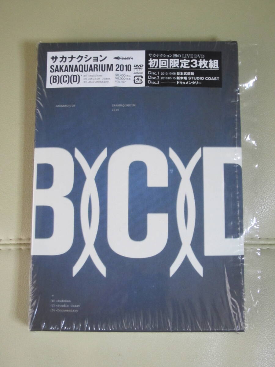 中古★『サカナクション／SAKANAQUARIUM 2010 (B)（C）(D) 初回限定DVD3枚組』★_画像1