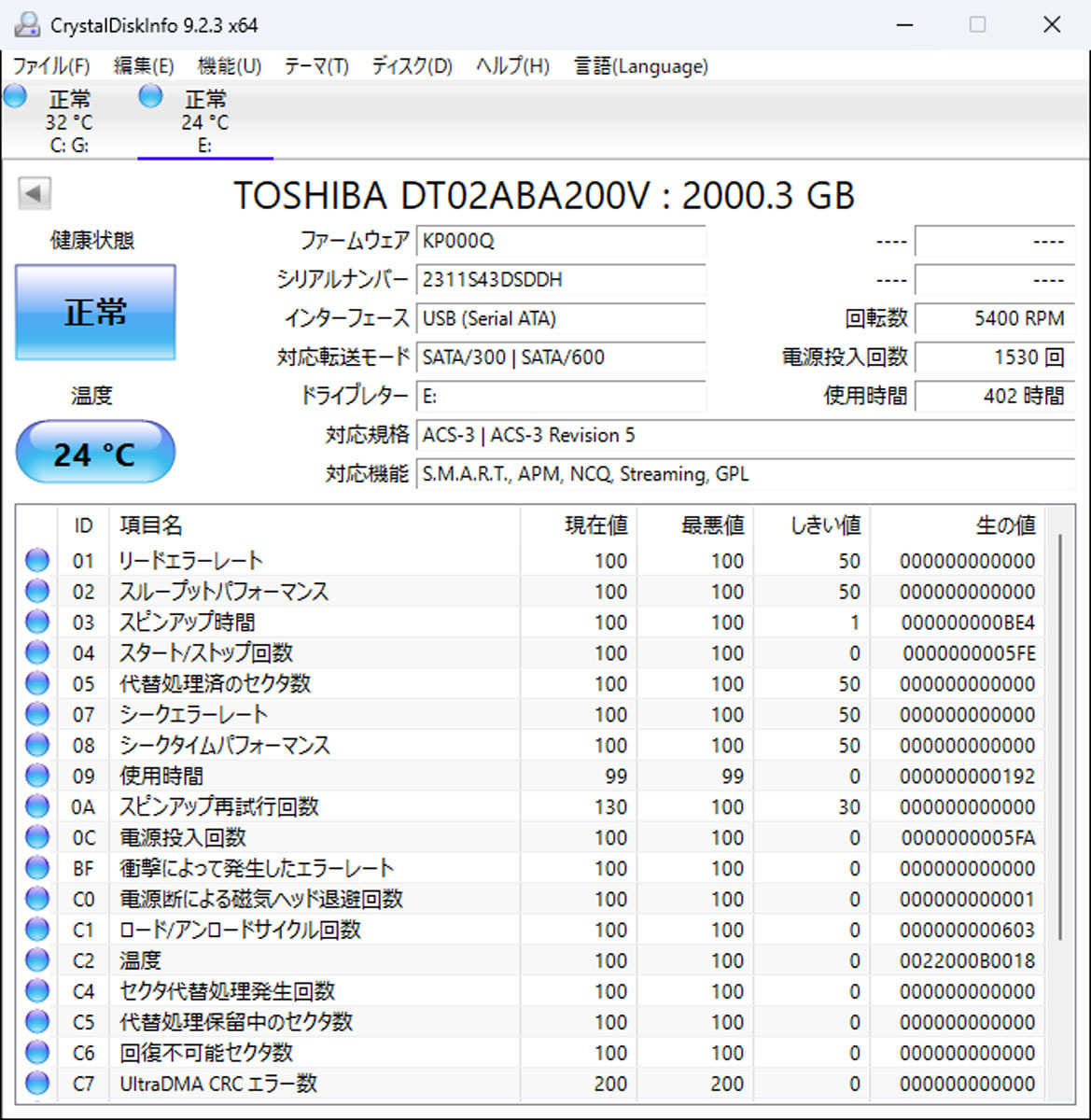 TOSHIBA DT02ABA200V【使用時間 402時間】 2023年製 良品 3.5インチ内蔵HDD 東芝 内蔵ハードディスク _画像5