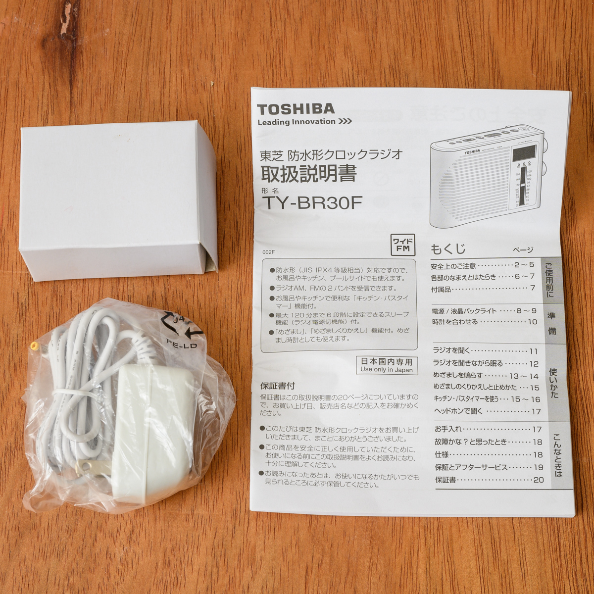 美品 TOSHIBA 東芝 クロックラジオ TY-BR30F 防水ラジオ /オーディオ機器 /目覚まし機能付き IPX4等級相当_画像8