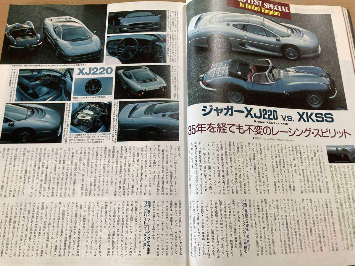 (棚2-11) モーターマガジン 1993年6月 トヨタ フルラインアルバム/ジャガーXJ220 XKSS/ダイムラーダブルシックス/ホンダ S600クーペ