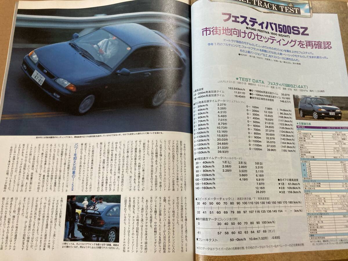 (棚2-11) モーターマガジン 1993年6月 トヨタ フルラインアルバム/ジャガーXJ220 XKSS/ダイムラーダブルシックス/ホンダ S600クーペ_画像8