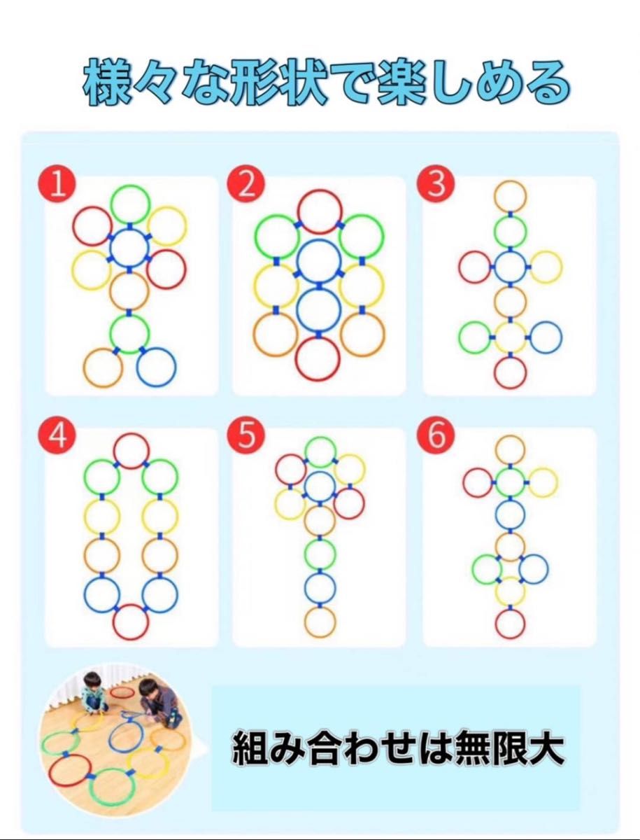 けんけんぱリング 室内遊び　ケンケンパ リトミック おもちゃ 知育玩具 運動 